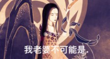 长生：从迎娶魔道妖女开始2024新版