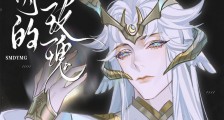 神明的野玫瑰笔趣阁版