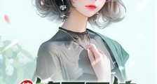 徒儿,饶了五位绝美师父吧笔趣阁版