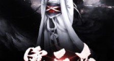 寒天帝笔趣阁版