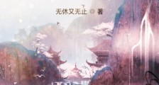 家族旁系分支修仙指南笔趣阁版
