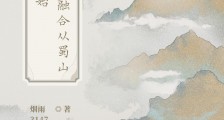 诸天：万界融合从蜀山开始