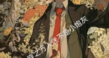 破案:开局融合警犬嗅觉基因2024新版