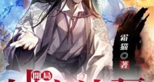 开局镇守边疆:我嘎嘎复制天赋笔趣阁版