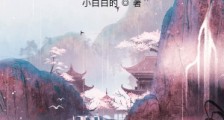大魏君子笔趣阁版