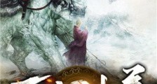 万古神尊笔趣阁版