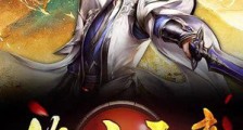 绝世天帝笔趣阁版