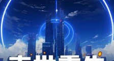 末世重生:我,氪金狂魔,吓尿你!2024新版