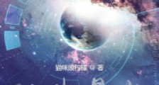 双生星火2024新版