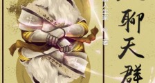 亿人聊天群