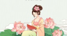 相公,妾身只想做咸鱼2024新版