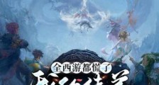 全西游都慌了,我的徒弟都成圣了