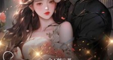 妇科挂号,豪门前男友为我看诊2024新版