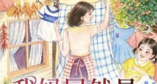 我妈居然是重生的【七零】2024新版