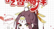 逃荒小奶包,全家读我心后吃香喝辣2024新版
