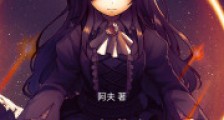 强者游戏:真大佬她虐菜飞起2024新版