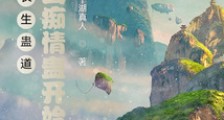 长生蛊道:从炼出痴情蛊开始笔趣阁版