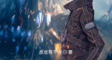 高武:我的龙基谷系统2024版