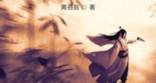纵目2024版