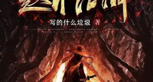 这个江湖因我而变得奇怪