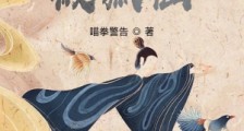 从聊斋开始做狐仙