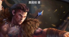 武道人仙笔趣阁版