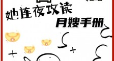 穿成白月光替身,她一心只想搞钱叶轻轻周越城2024新版