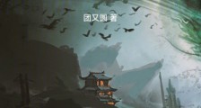 我在仙幻模拟万界
