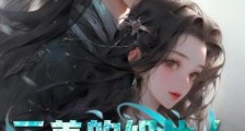 云养的纸片人每天都想攻略我2024新版