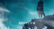 衡灵谜辛