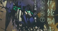 什么年代了,还在传统制卡2024版