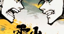雾山五行:决战之巅2024新版