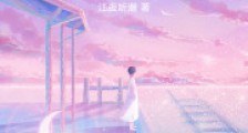 兼尺素2024版