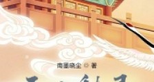 天宝秘录笔趣阁版