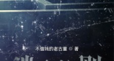 迷宫法则