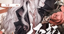 她坏不起来(快穿)2024版