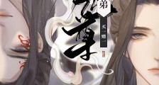 魔尊徒弟买一赠一2024版