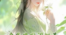 全民逃难闹饥荒,我有物资爆满仓2024新版