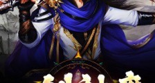 一剑神魔笔趣阁版