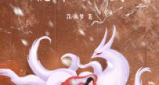 小师叔缺德却过分美丽2024新版