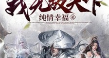 系统让我进出各个地图,我无敌天下