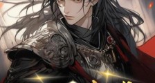 六合帝尊