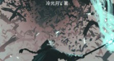 万界魔皇
