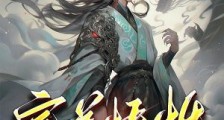 完美悟性,一念镇世间