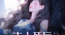 夫人死后,顾总把白月光逼疯了2024新版