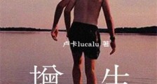 无限增生2024新版
