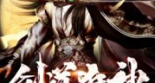 剑道狂神