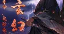 玄幻:燃烧寿命,我秒杀万物笔趣阁版