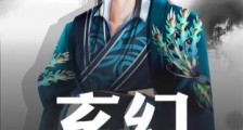 玄幻:我有一颗轮回珠笔趣阁版