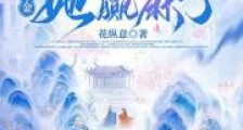 重生被迫换宗门,真千金她赢麻了笔趣阁版